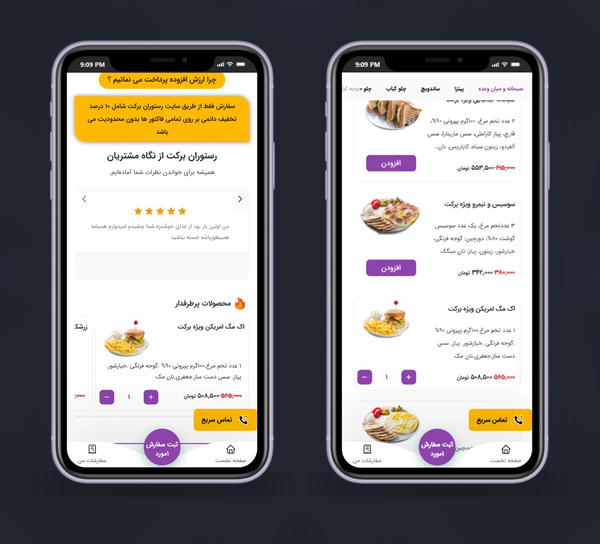 گروه نرم افزاری نود ونس