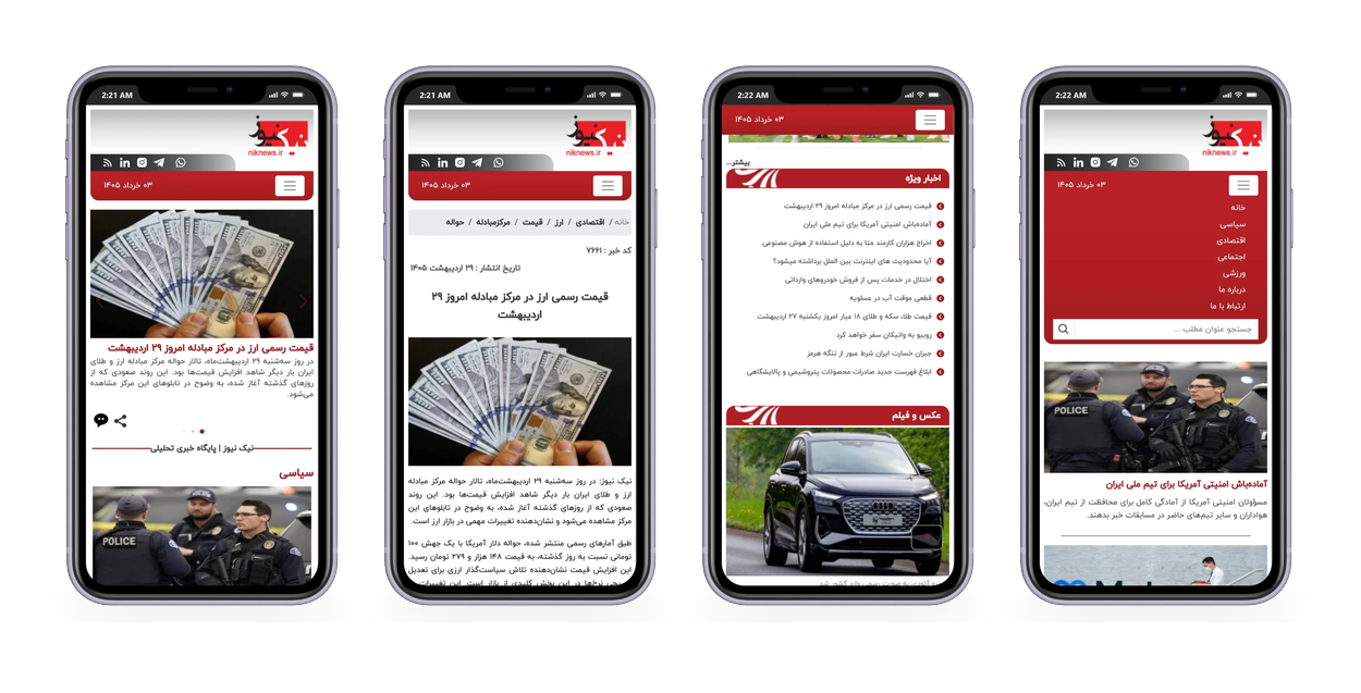گروه نرم افزاری نود ونس