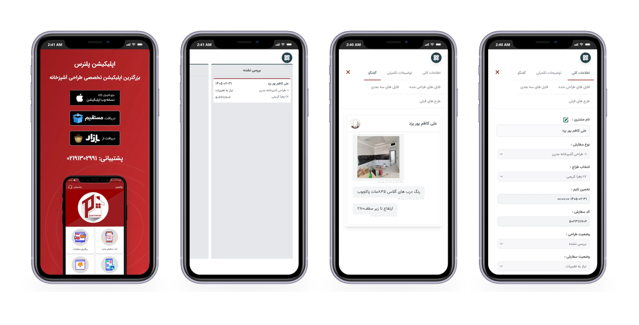 گروه نرم افزاری نود ونس