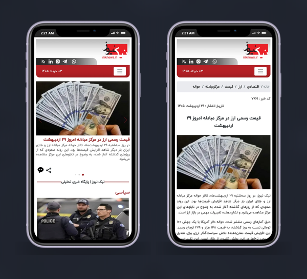 گروه نرم افزاری نود ونس