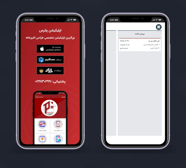 گروه نرم افزاری نود ونس